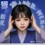 横向对比党老刘头像